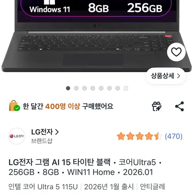 LG전자 그램 AI 15 타이탄 블랙 256GB 8GB 노트북