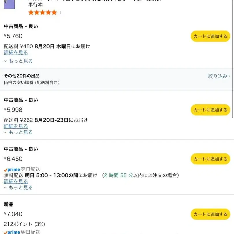 8번째 상품 이미지