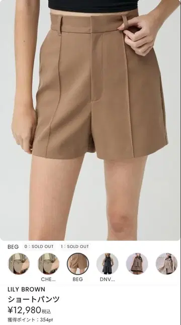 릴리 브라운 숏팬츠 베이지 1