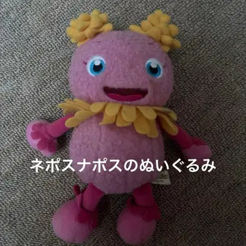 네포스나포스 봉제 인형
