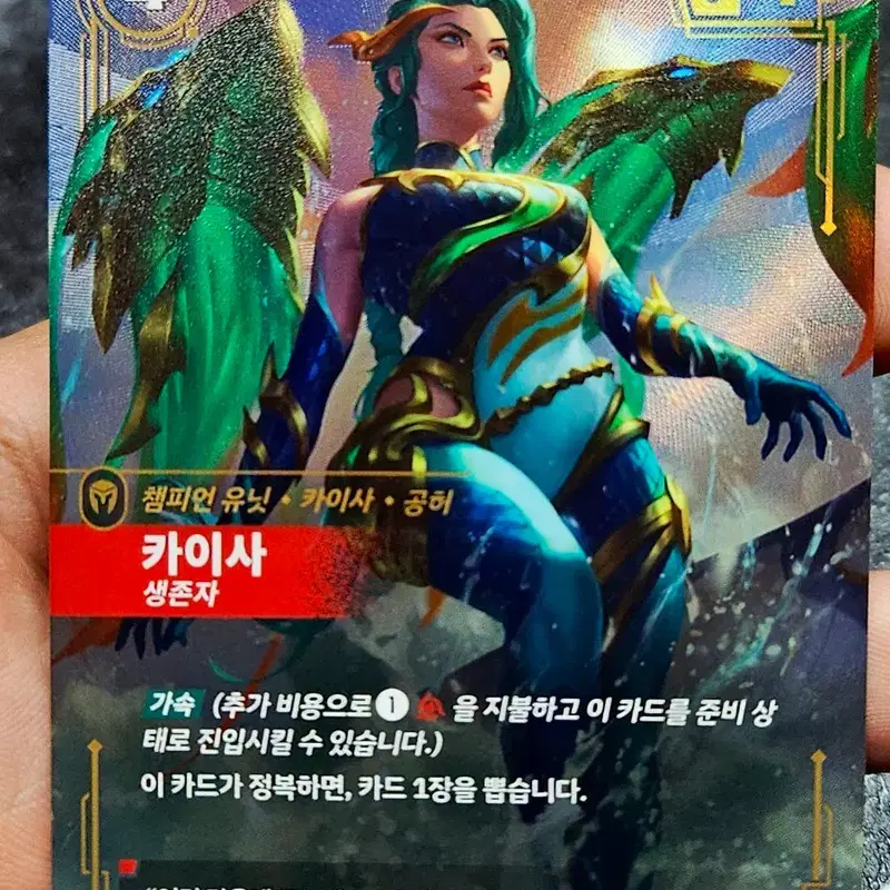 리프트바운드 카이사 생존자 얼터