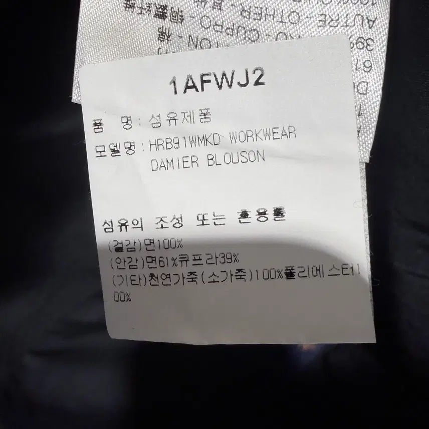 루이비통 ( S / 54 ) 신상 다미에 워크웨어 코튼 블루종 데님 자켓 사진 7
