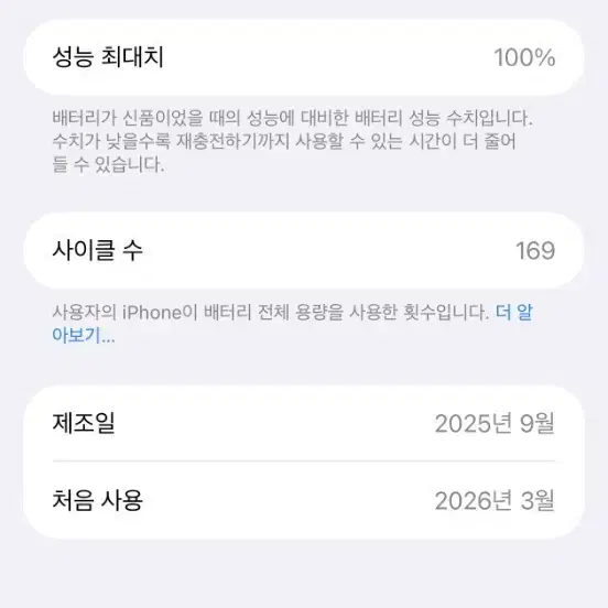 아이폰17에어 256 화이트