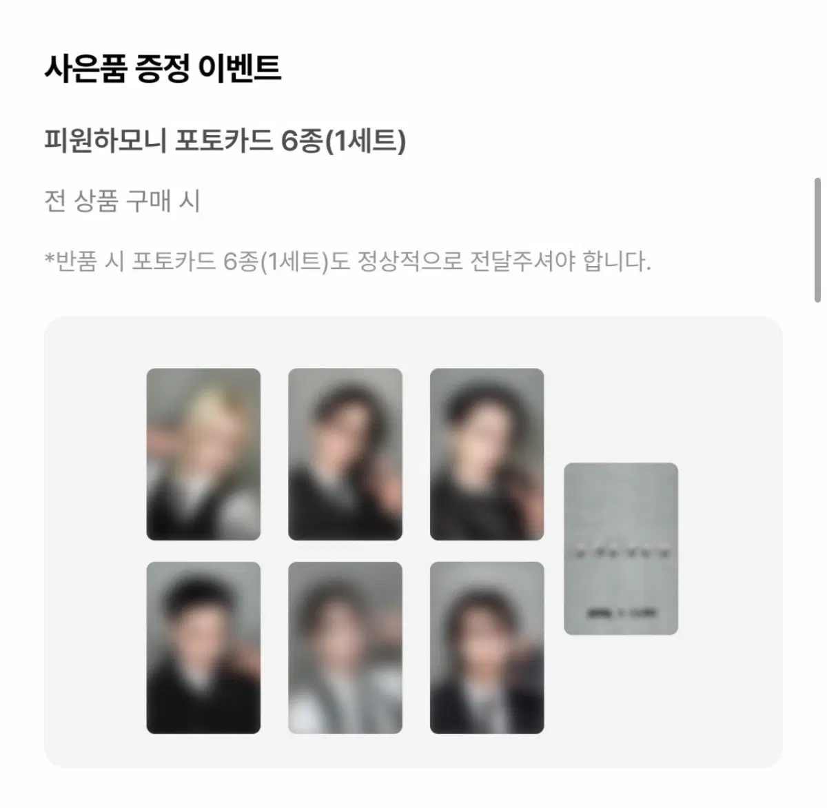 P1harmony BLOWUP C.DOT keyboard photocard split