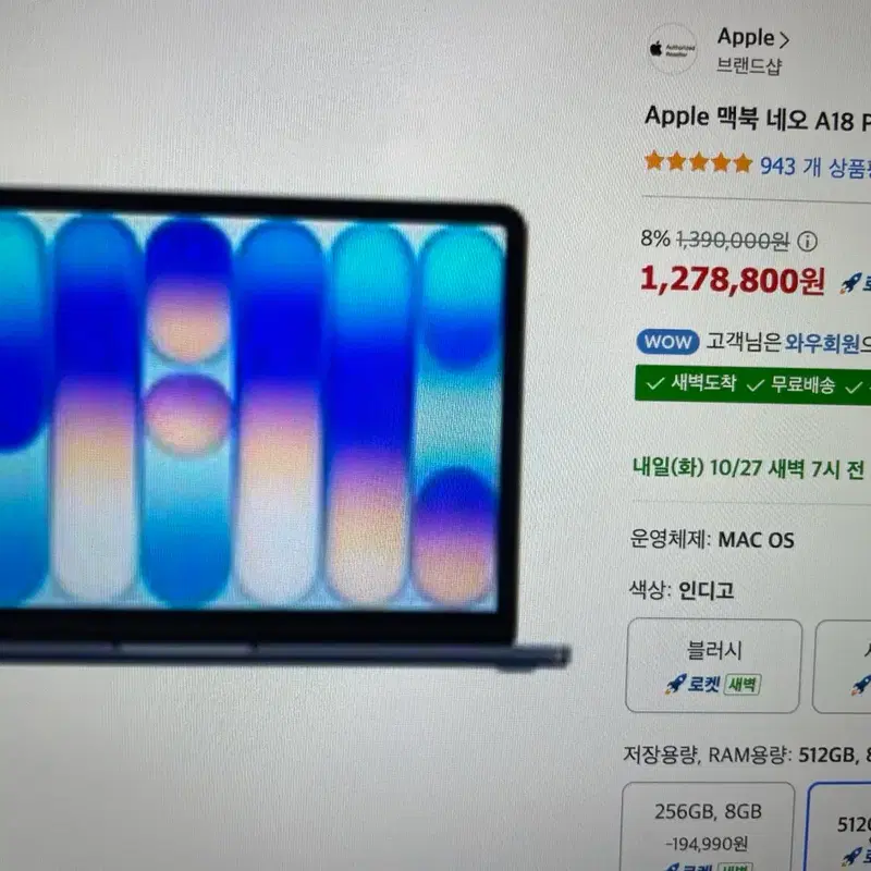Apple 맥북 에어 M1 A18 Pro 칩 인디고 512GB 8GB