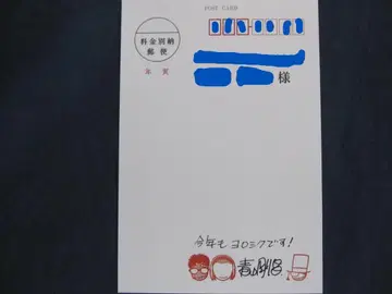 명탐정 코난 아오야마 고쇼 2019년 연하장