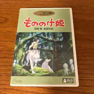 새상품급 모노노케 히메 3매입 DVD 미야자키 하야오 감독 작품