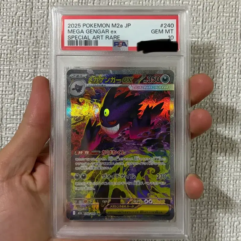 일판 포켓몬카드 메가팬텀ex sar psa10 판매합니다(택포51)