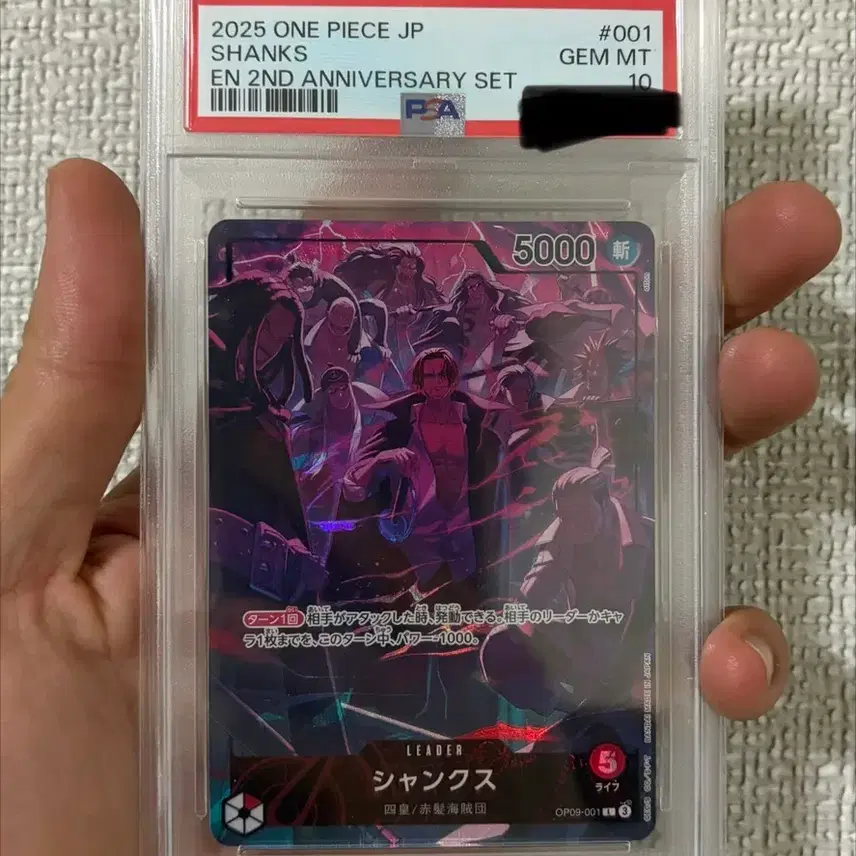 원피스카드 샹크스 등급카드 PSA10 OP09-001 (택포32)