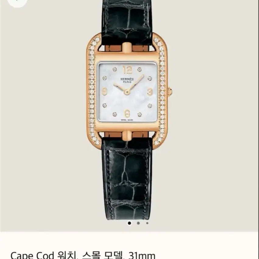 에르메스 케이프코드 스몰 31mm 18k 금장 풀파베 다이아 워치 (악어줄 2개 / 총 3,000만 상당) 사진 1