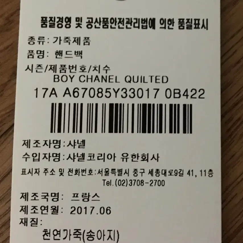 샤넬 샤넬정품보이시즌백S빈티지골드카프스킨거의상태A급 사진 3