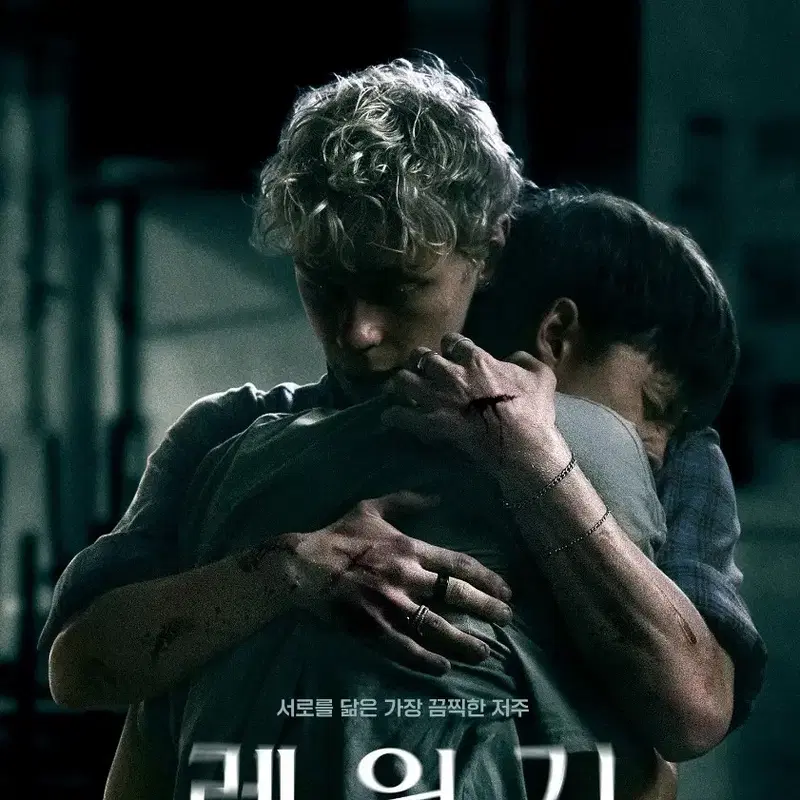 메가박스 레위기 예매