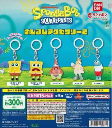 스폰지밥 메지루시 액세서리 2 세미 컴플리트 4종 세트