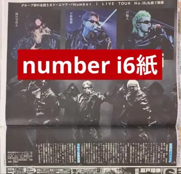 number i 스포츠 신문 6개 지면 통째로 그대로 10월 26일