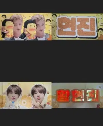 Stray Kids 현진 슬로건 2종 세트