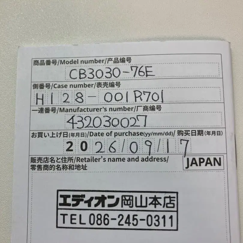 10번째 상품 이미지