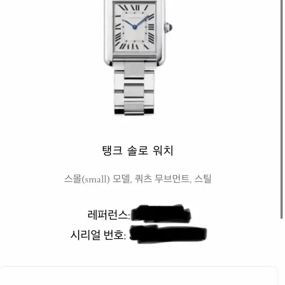 까르띠에 탱크 솔로 스몰 (브레이브 슬릿) 급처분 (네고x) 사진 4