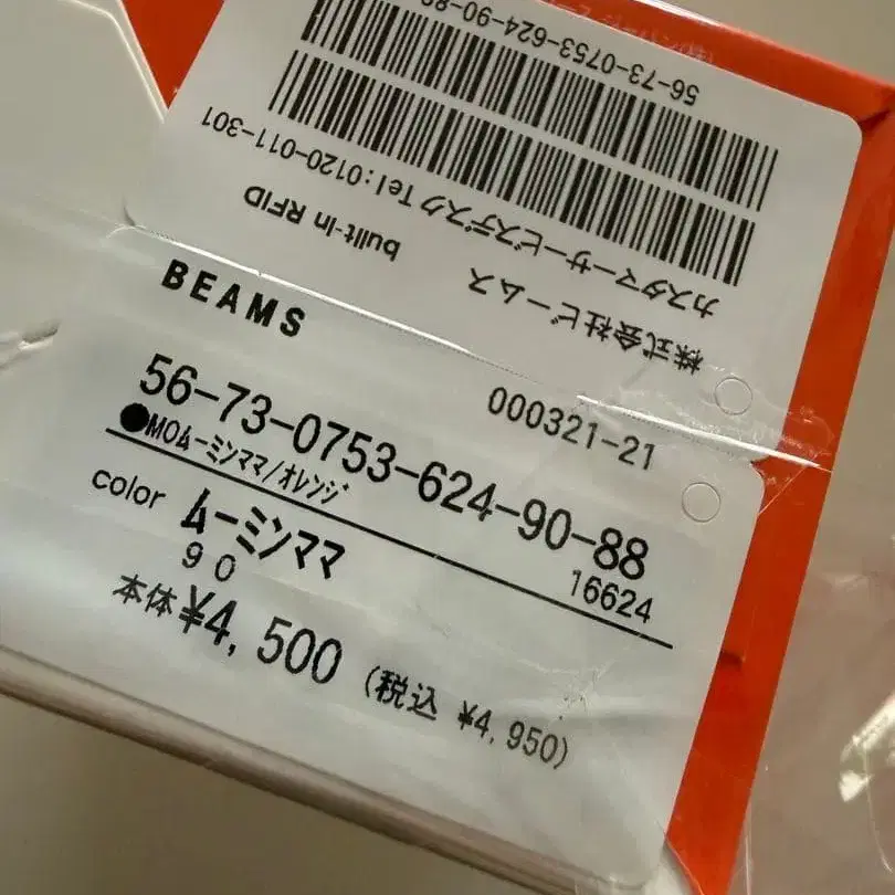 4번째 상품 이미지