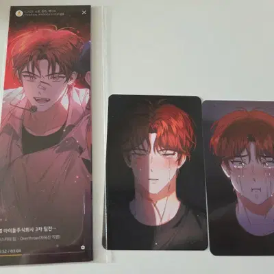 데못죽 웹툰 4권 단행본 차유진 굿즈 일괄 분철 소분 데뷔못하면 죽는 병 걸림 웹못죽