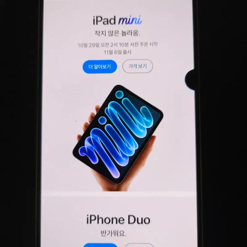 아이폰 15 Pro 256GB 화이트