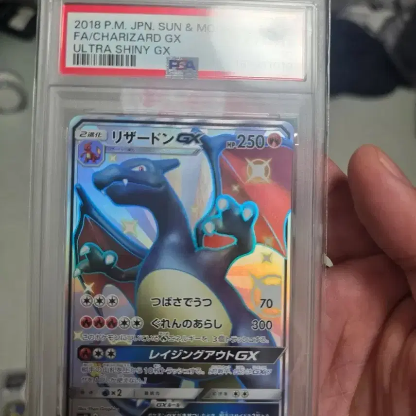 포켓몬카드 리자몽 SSR GX PSA 10 사진 1