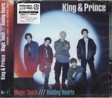 King&Prince 초회 한정판 A Magic Touch/Beating Hearts