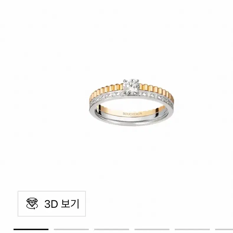 부쉐론 콰트로 레디언트 에디션 솔리테어 링 3부