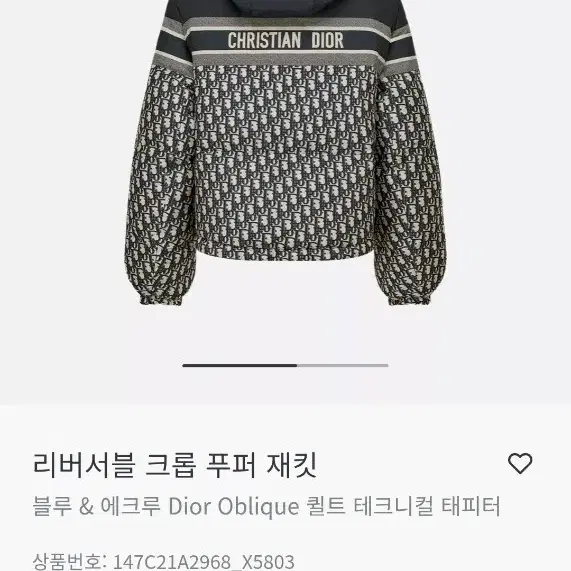 디올 오블리크 리버서블 크롭 푸퍼 재킷 XS 사진 3