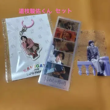 미치에다 슌스케 아크릴 참 클리어 카드 우루와시노 요이노 츠키 특전