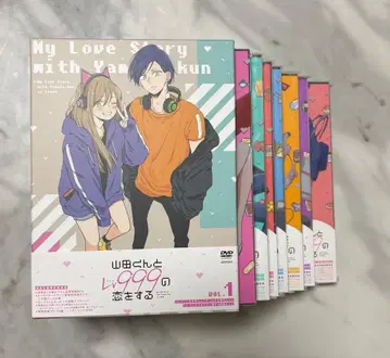 야마다 군과 Lv999의 사랑을 한다 DVD 전권 세트