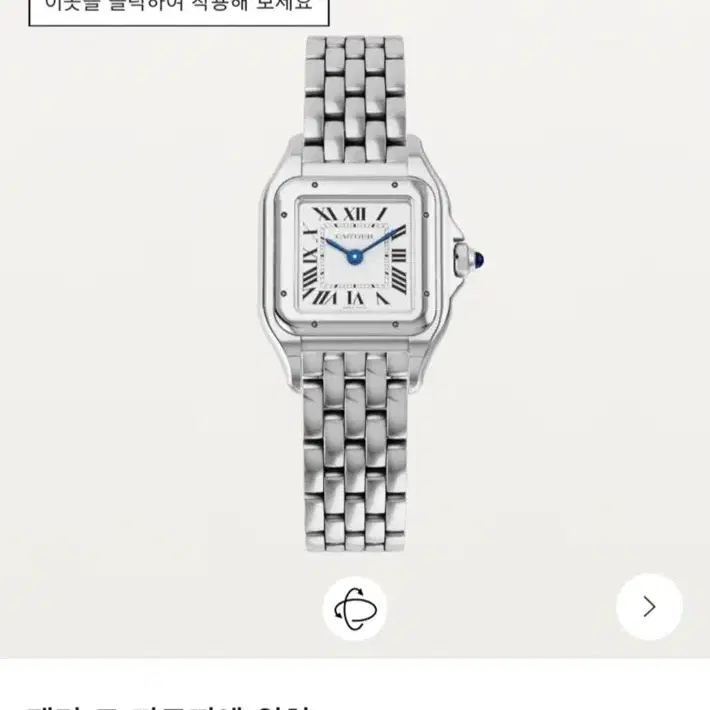 까르띠에 [새상품, 미개봉] 팬더 스몰 사진 3