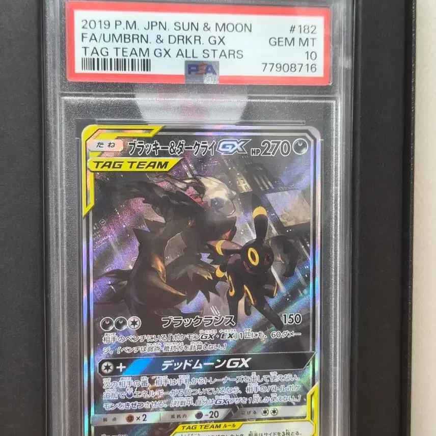 포켓몬 일판)PSA 10 2019 포켓몬카드 블랙키 & 다크라이 GX SR