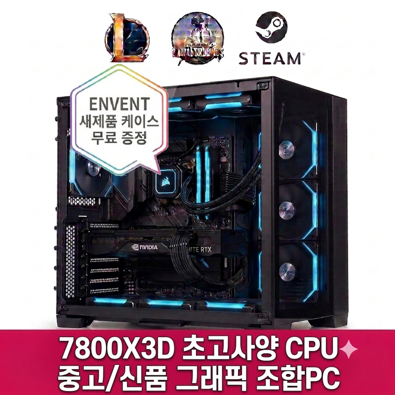 특가PC 라이젠 7800X3D RTX조합 게이밍컴퓨터 데스크탑