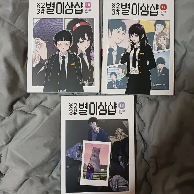 별이삼샵 만화책 판매 네이버웹툰
