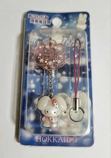 지역 한정 키티 홋카이도 한정 눈토끼 핸드폰 스트랩 레트로 레어 희귀