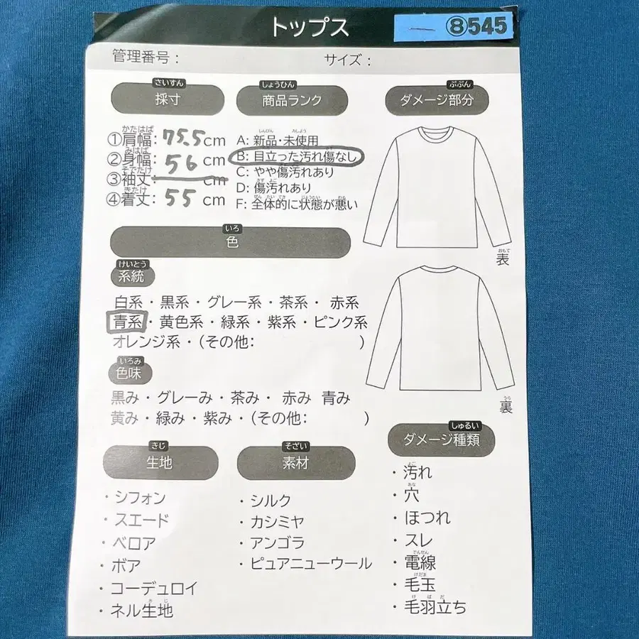 8번째 상품 이미지