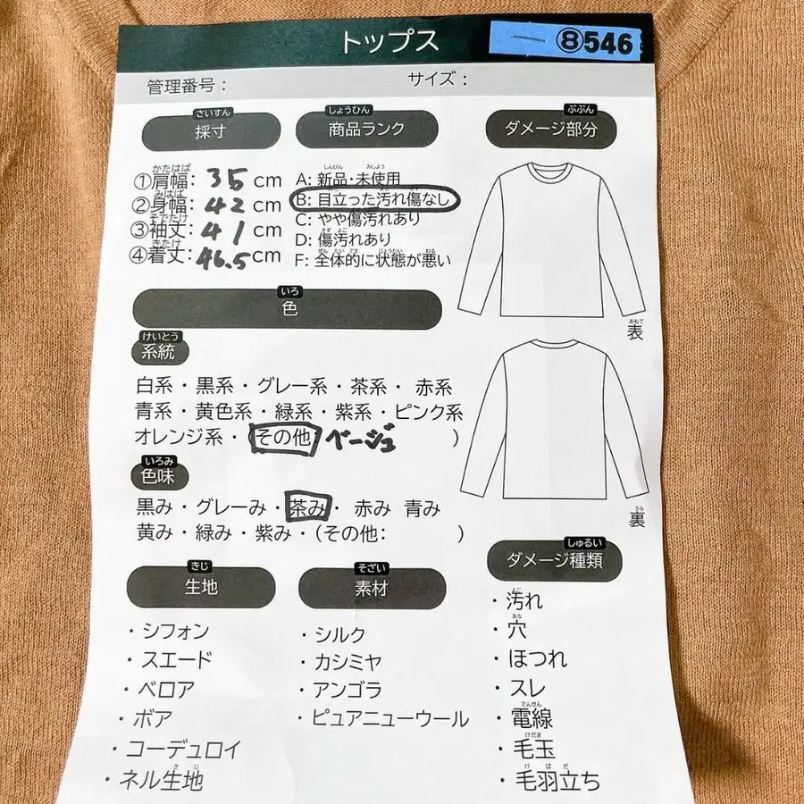 8번째 상품 이미지