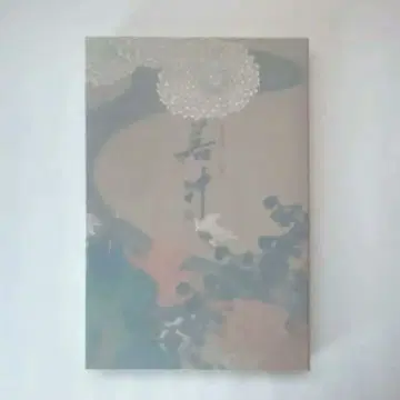 2007년 쇼코쿠지 쟈쿠츄 전시 공식 도록 미사용 새상품 이토 쟈쿠츄