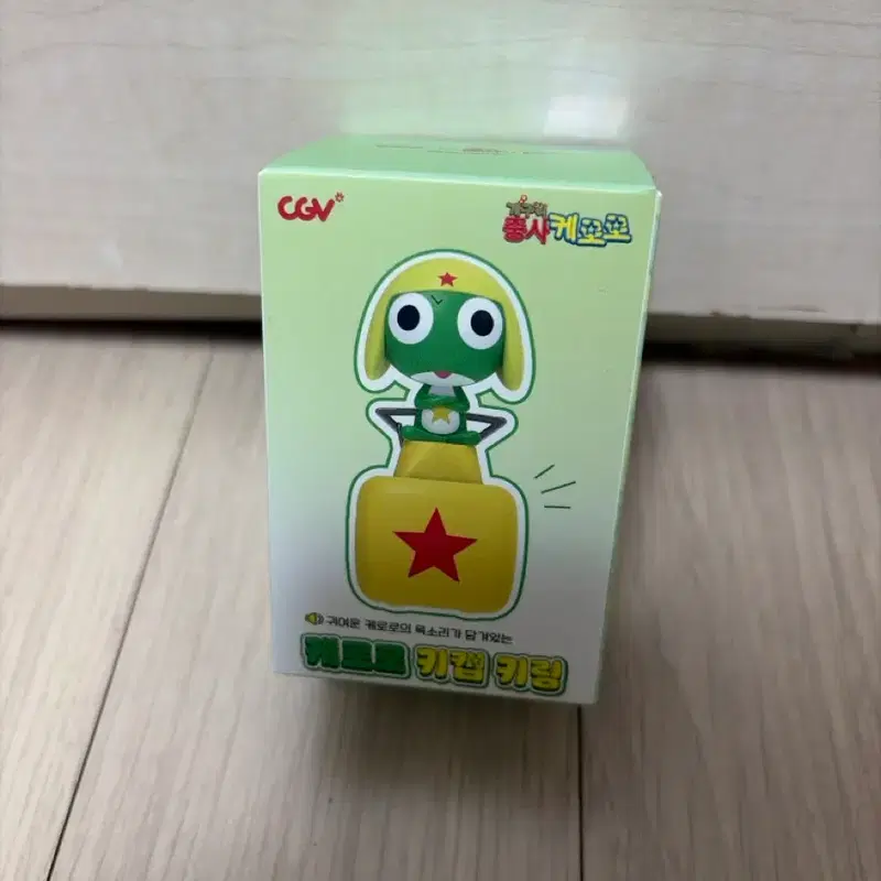 케로로 키캡 미개봉