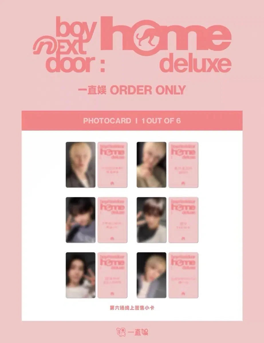 (All members possible lowest price) boynextdoor Home Deluxe Yizhiyu 6th split Sungho Riwoo Jaehyun Taesan Leehan Woonhak