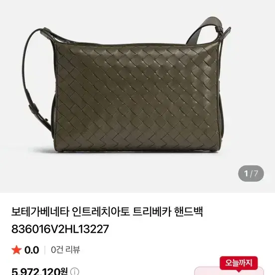 보테가베네타 보테가 베네타 인트레치아토 트라이베카 탑 핸들 사이프러스 사진 3