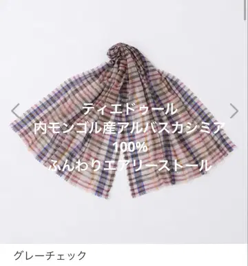 티에두르 스톨