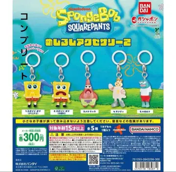 최저가 스폰지밥 메지루시 액세서리 2 전 5종 컴플리트