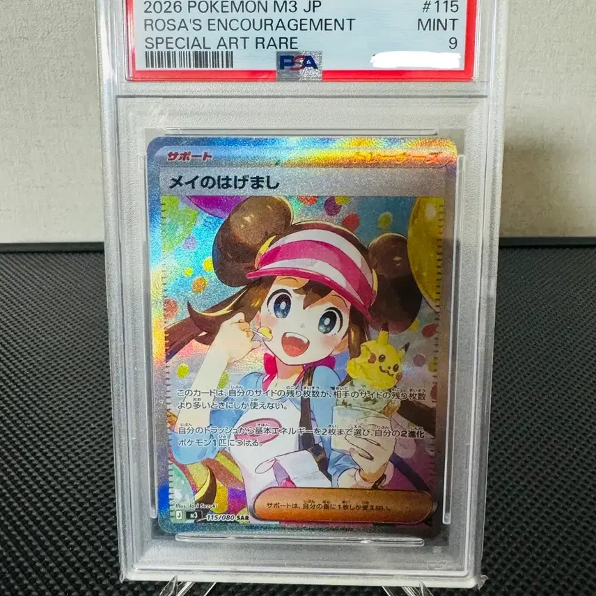 포켓몬카드 명희 sar psa 9
