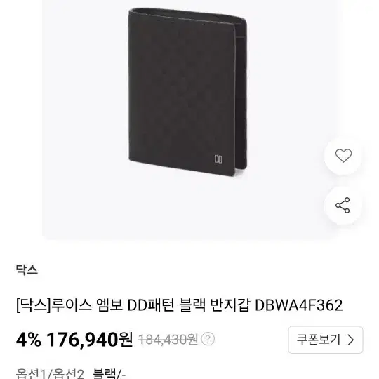 닥스 루이스 엠보 DD패턴 블랙 반지갑 DBWA4F362
