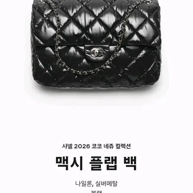 샤넬 플랩백XL 사진 3