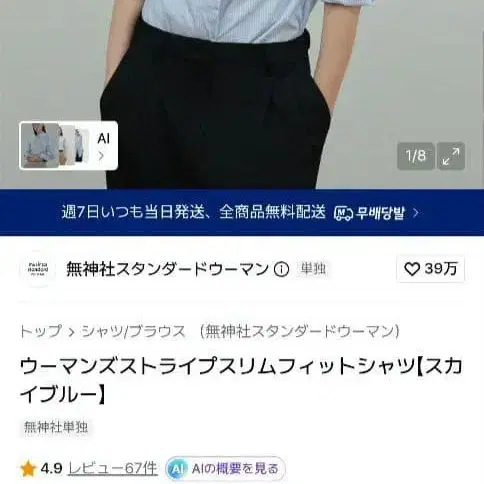 8번째 상품 이미지