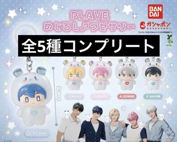 PLAVE 메지루시 액세서리 전 5종 컴플리트