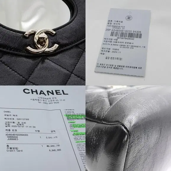 샤넬 Chanel(샤넬) AS4854 블랙 캐비어 금장 체인 31 숄더백 (내장칩) 사진 7