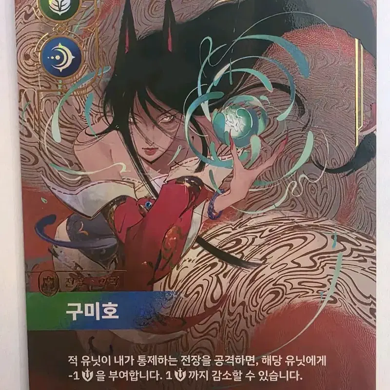 리프트바운드 아리 구미호(직뽑)바로슬리브탑로더